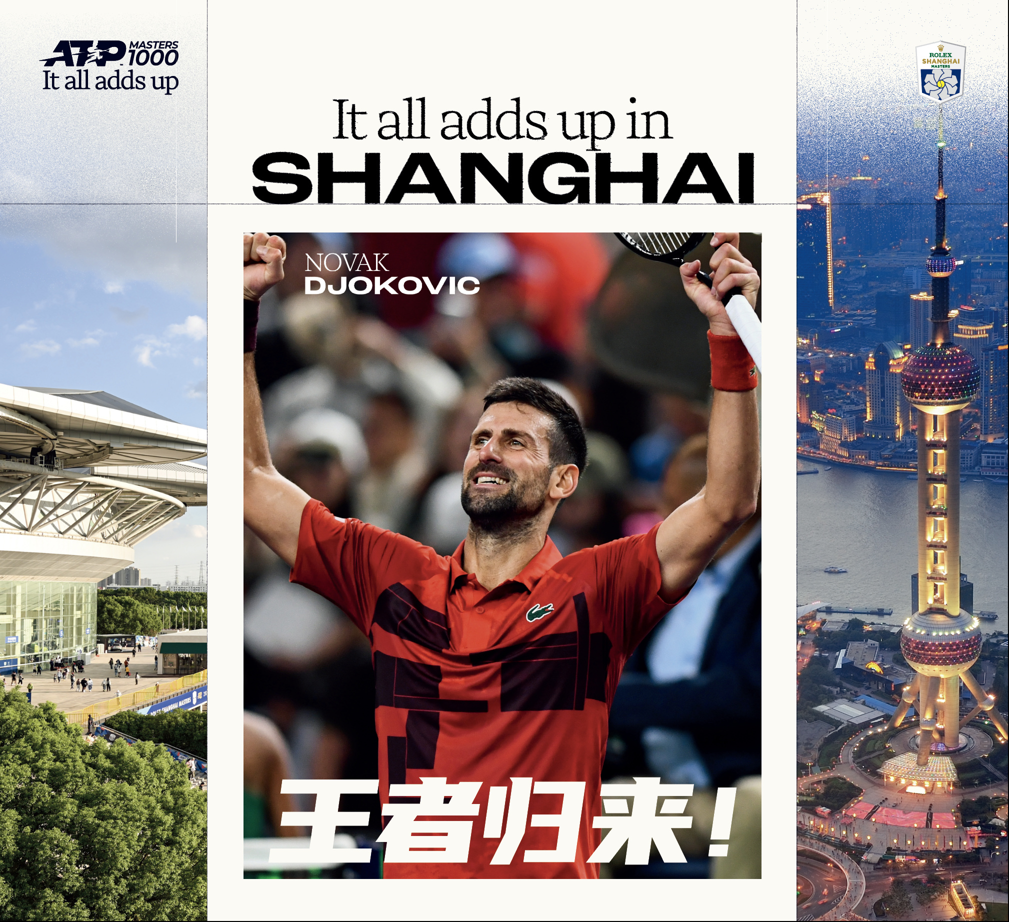 爱游戏-关于德约科维奇在中国队比赛中赛事规则更新，大胜引发热议！的信息